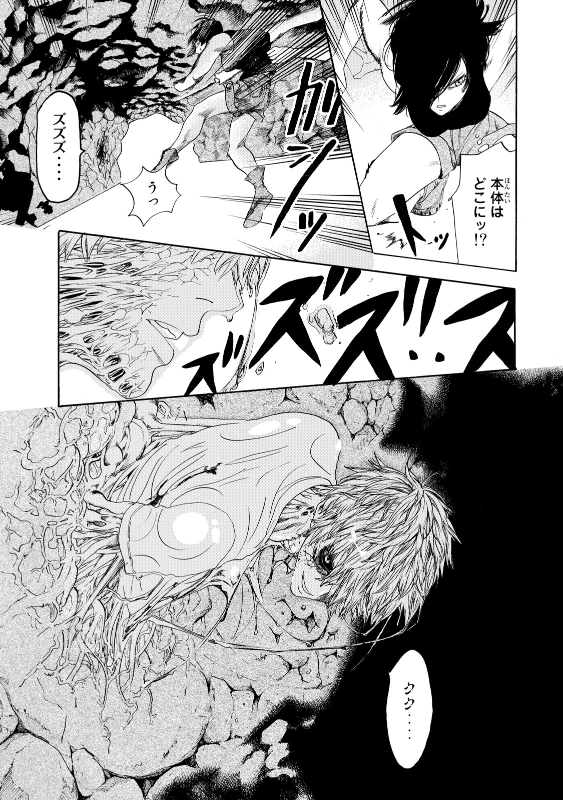 Hataraku Saibou - Chapter 23 - Page 25